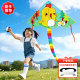 比比奇儿童风筝线轮微风易飞潍坊亲子户外玩具套装小鸡生日节日礼物