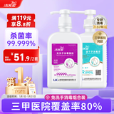 洁芙柔免洗洗手液500mL*2瓶 医用乙醇酒精速干手消毒液儿童灭活流感病毒