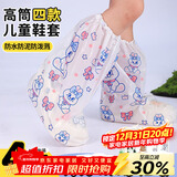 优奥一次性防雨鞋套加厚儿童印花中筒款【4双独立装】耐磨防滑便携
