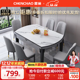 晨巢 岩板餐桌 实木餐桌椅组合现代简约可伸缩折叠吃饭桌子餐厅家具 黑灰框架哑光雪山白-111皮椅款 1.35米一桌六椅-12MM岩板厚度