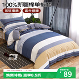 艾薇 A类被套单件纯棉被套单人加大全棉被罩单件 180*200cm 北欧时代