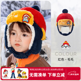 汪汪队立大功儿童帽子秋冬防风护耳雷锋帽男女宝宝加绒保暖帽 红色;0321 