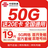 中国联通（UNICOM）流量卡19元【在线选靓号50G长套餐】全国通用手机卡电话卡星终身非无限永久