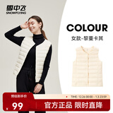 雪中飞经典新款基础舒适轻薄羽绒便捷短款保暖羽绒小马甲轻盈便携舒适 黎蔓卡其|7202-女 L 170/92A