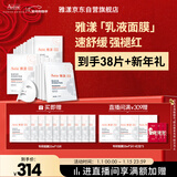 雅漾（Avene）【樊振东同款】专研保湿修护面膜25片舒缓泛红补水B5敏肌男士女士