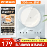 苏泊尔（SUPOR）电磁炉套装 家用一体新型大功率电磁灶全套带锅 2200W猛火爆炒电火锅 电磁炉一套带锅 多档调温 【350mm大面板】3秒速热C22-IA817D