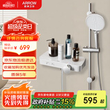 箭牌（ARROW）简易淋浴花洒套装 置物平台卫生间分体式按键冷热增压淋浴器喷头