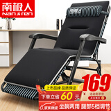 南极人折叠床躺椅折叠椅办公室午睡椅配加厚透气棉垫