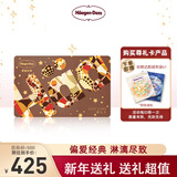哈根达斯冰淇淋月饼礼盒储值卡礼券尊礼卡中秋国庆节教师节礼品 500元面值【3年效期】全国通用