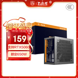 大水牛（BUBALUS）额定650W 劲强650台式主机电源（支持5060显卡/主动式PFC/12CM风扇/智能温控/支持背线）