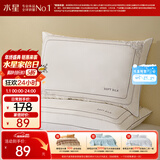 水星家纺蚕丝枕头 A类抑菌护颈椎枕头芯 家用软枕头成人一对装48cm*74cm