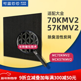 可蓝芯芯适配DAIKIN大金滤芯/过滤网 MC70KMV2/MCK57KMV2除臭炭网