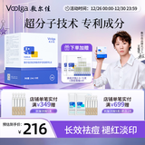 敷尔佳【王曼昱同款】清痘净肤修护次抛精华液2.0 专利成分 快速祛痘 到手45支+同款面膜2片