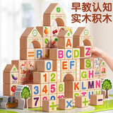 万乐途大颗粒积木木质字母数字拼搭游戏儿童益智玩具男女孩生日礼物