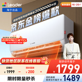 统帅空调海尔出品 超省电 1.5匹超一级能效 AI变频冷暖空调挂机挂式 以旧换新KFR-35GW/LA1-1