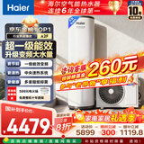 海尔（Haier）空气能热水器200升家用变频电辅 一级能效热泵 上门安装【国家补贴20%】以旧换新A2F（4~6人）