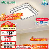 雷士（NVC）吸顶灯客厅灯语音智能现代轻奢新中式卧室灯led照明灯具套餐-晶宏 48W 2425lm 【舒适光】分段调光方灯