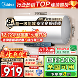 美的（Midea）电热水器家用热水器60升省电节能一级能效速热免换镁棒安全防电墙X1/JM1pro以旧换新国补立减20% 80L 3300W 一级节能大升数浴缸洗JM1pro