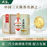 武陵飘香经典版第三代优雅酱香53度酱香型白酒500ML*6整箱礼盒 送礼