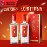 泸州老窖 鉴藏v8 浓香型白酒 52度 500mL*2瓶 纯粮食酒年货自饮口粮酒送礼