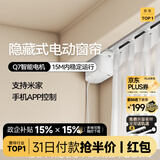 金蝉定制全遮光窗帘布 绍兴柯桥雪尼尔客厅卧室飘窗电动轨道一体家用 智能语音控制 家居联动 收藏加购后 拍单免费寄样品测量 米