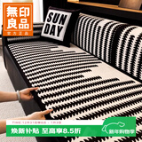 无印良品沙发垫坐垫轻奢高级感沙发罩四季通用防滑座垫盖布经典风90*260cm