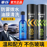 車仆汽车玻璃防雾剂车内除雾剂冬季长效后视镜防起雾玻璃清洁剂2瓶