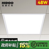 凯都灯饰集成吊顶灯平板灯扣板灯600x600led平板灯格栅面板灯吸顶灯天花灯 600*600-48瓦 白光（1只装）