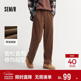 森马（Semir）休闲裤男基础中性款宽松直筒裤秋季情侣运动针织裤子101524127202