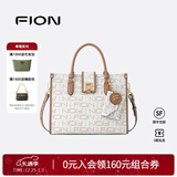菲安妮（FION）经典子母托特包时尚女包高级感大容量手提包生日礼物 驼白色