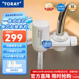 东丽（TORAY） 净水器净饮机饮水机家用直饮自来水水龙头过滤器四重过滤除菌除氯进口滤材厨房NJ2SJ NJ2SJ两机两芯