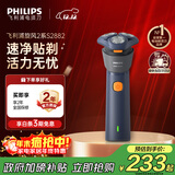 飞利浦（PHILIPS）电动剃须刀新一代旋风2系刮胡刀风驰净剃6D自贴合刀头 圣诞节礼物送男友送老公 父亲生日礼物