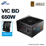 全汉（FSP）VIC BD 650W铜牌电源（ATX3.1/DC-DC/105℃大电容/全压纹线）