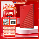 西部数据（WD）移动硬盘1TB USB3.0 My Passport随行版2.5英寸 红 机械硬盘 笔记本电脑外接 大容量加密 家庭存储