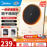 美的（Midea）电磁炉多档调节家用火锅炉2200W大功率爆炒一体玻璃面板匀火加热铂钻超薄防水 配品质双锅