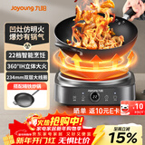 九阳（Joyoung）电磁炉凹面电磁炉电磁灶电陶炉家用2200W大功率猛火多功能电池炉深凹弧面凹灶N2202【赠专用铁锅】