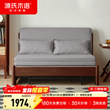 源氏木语实木沙发床现代简约多功能可折叠床北欧风小户型客厅两用双人沙发 1.25m山毛榉胡桃色(雾灰)