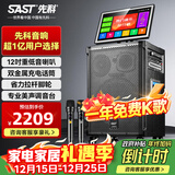先科家庭ktv音响套装点歌机一体机家用卡拉ok户外k歌唱歌专业设备广场舞音响带显示屏麦克风视频点唱机 【501一年免费】12吋低音18吋屏+双话筒