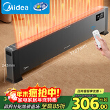 美的（Midea）石墨烯踢脚线取暖器/家用节能电热电暖器/遥控电暖气/浴室防水抗菌/全屋升温速热/移动地暖HDV22GR