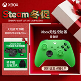 微软（Microsoft）Xbox无线游戏手柄 无线控制器 彩色手柄青森绿 蓝牙 适配Xbox/PC/平板/手机 丝之歌空洞骑士