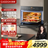 凯度【双热风】蒸烤一体机嵌入式蒸烤箱家用蒸烤炸炖四合一 60L陶瓷膜内腔 TDpro二代 【蒸烤炸炖】SR6028FE22-TD Pro