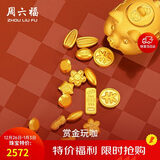 周六福珠宝赏金玩咖足金黄金投资金生日礼物约2g金条新年礼物