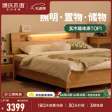 源氏木语精选实木床现代简约橡木储物箱体床北欧卧室家具双人床 橡木原木色离地款床1.8*2m(不含垫)