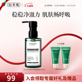 佰草集卸妆油 SPA菁萃焕活净透卸妆油脸部角鲨烷深层温和清洁 140ml 正装 SPA菁萃焕活净透卸妆油