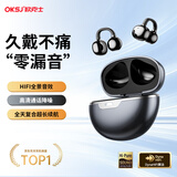 OKSJ【2025新品】蓝牙耳机耳夹式 真无线开放式骨气传导概念耳机不入耳运动通话HiFi音质 星空黑 