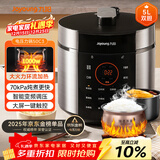 九阳（Joyoung）国家补贴电压力锅5L双胆高压锅家用4-6人全自动智能预约开盖炖煮一体煲汤小米粥电饭煲JYY-50C3(C)