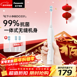 松下（Panasonic）电动牙刷进口软毛抗菌清洁1年充4次学生成人情侣元旦生日礼物送男女士DC031白3支刷头 国家补贴