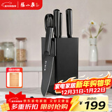 张小泉凌曜六件刀具套装 套刀 菜刀斩骨刀多用刀水果刀 D300291