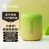 SANAG塞那X6S【云旗代言】无线蓝牙音箱低音炮电脑桌面迷你户外音响高音质可插卡便携送男女生日礼物 【限定礼盒装】绿渐黄丨低音炮
