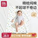 爱贝迪拉（AIBEDILA）【纯棉】婴儿隔尿垫可洗防水纯棉透气宝宝新生用品超大号姨妈垫防